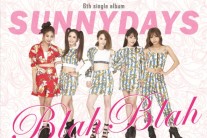 써니데이즈, 23일 여섯번째 싱글 ‘블라블라’ 발표
