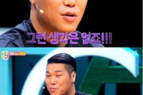 ‘힐링캠프’ 서장훈 “결혼생활 내가 인내 못했다”