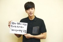 박해진 추석 맞이 “즐거운 한가위 되세요”