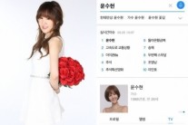 ‘트로트 여신’ 윤수현, ‘꽃길’ 열창으로 실시간 검색어 1위 점령