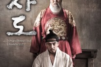 영화 ‘사도’ OST 발매…방준석 음악감독 참여