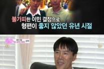 ‘위대한 유산’ 산이 “사랑하는 父와 뜻깊은 시간”