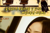 이나영 과거 망언…“잘생긴 신랑감 싫어요”