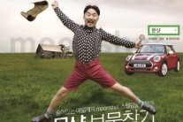 문샷, YG ‘아이콘’ 팬미팅 통해 얻은 사랑 ‘유병재와 문샷 보물찾기 전 국민 이벤트’로 보답한다