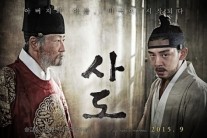 ‘사도’ 500만 돌파..’암살’-'베테랑’이어 천만 영화 기대