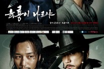 [Enter엔터] ‘용팔이’ 떠난 안방…유아인, 최강희, 문근영이 새 판 짠다