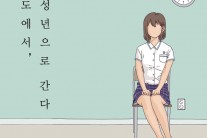 몬구, 연극 ‘복도에서, 美성년으로 간다’ OST 6일 발표