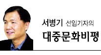 [서병기 선임기자의 대중문화비평] 토크쇼의 변화 코드, ‘해투3’ 하차 박미선에 多있다