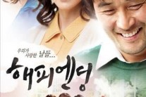 드라마 ‘해피엔딩’ 브라질 지상파 첫 방송..시청률 선전