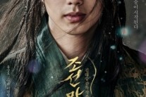 ‘조선마술사’ 12월 개봉 확정..’부국제에서 포스터 첫 공개’