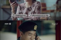 박보람, KT 올레 CF 모델 발탁…B1A4 바로와 커플 연기