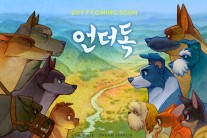 ‘언더독’, E-IP 피칭 뉴 크리에이터상…“韓 애니 새 롤모델 제시할 것”