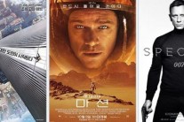 하반기 외화 빅3 ‘마션’, ‘하늘을 걷는 남자’, ‘007’, 극장서 봐야하는 이유