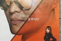 JYP “박진영 출연 교복 광고 전면 수거”