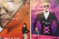 선정성 논란 ‘박진영 교복광고’…JYP “광고 수거하고 전면 수정”