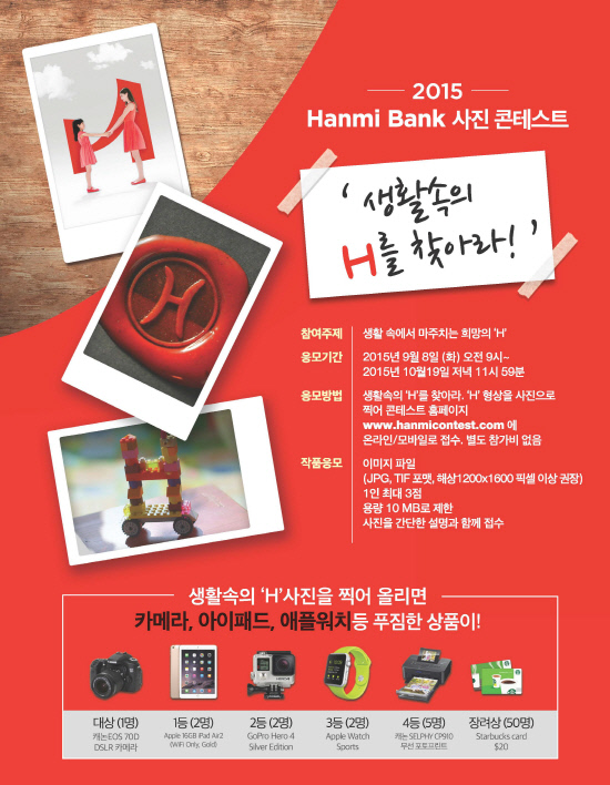 PHOTOCONTESTFLYER_KOREAN