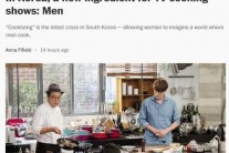 [Enter 엔터] 너무 이상한 한국의 ‘요섹남’ 열풍?