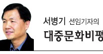 [서병기 선임기자의 대중문화비평] CF 생각나는 가족예능…이제는 초심으로 돌아갈때