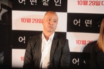 [이슈현장]안용훈 감독 “‘어떤 살인’, 그들이 가진 슬픔 느끼셨으면”