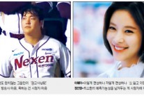[고승희 기자의 채널고정] 가을야구 열기도 삼킨 황정음…그녀는 예뻤다, 아니 강했다