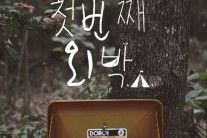 신화 김동완, 11월부터 데뷔 후 첫 장기 소극장 콘서트