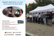 한음저협, 효도라디오에 장착되는 SD카드 불법 음원 근절 캠페인 전개