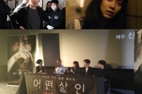 아내 부부 강간죄 첫 적용, 성폭행 피해자의 고통을 다루는 영화 ‘어떤 살인’