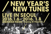 바우터 하멜, 내년 1월 6~8일 세종문화회관 M시어터서 내한공연