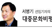 [서병기 선임기자의 대중문화비평] ‘개콘’의 부진…멜버른·몽트뢰 코미디를 주목하는 이유