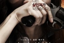 ‘어떤 살인’, “청바지 입으셨네? 꽉 낀 청바지 벗기기 쉽지 않을 텐데” 살인의 시발점이 되다.