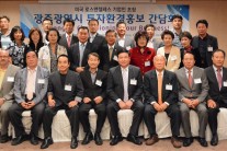 광주시 투자환경 홍보간담회 열려
