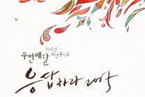 [이번주 볼만한 공연]