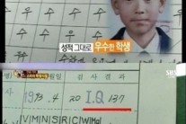 ‘검은사제들’ 강동원, 남다른 IQ와 함께 중학교 성적표 공개! ‘멘사회원 수준?’