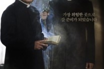 ‘검은 사제들’ 첫 주말 160만 돌파 ‘김윤석-강동원 효과’