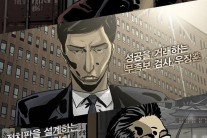 윤태호 작가, ‘내부자들’ 지원 나섰다…스페셜 프리퀄 웹툰 공개
