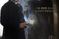 ‘검은 사제들’ 평일 18만 동원..’나홀로 독주’