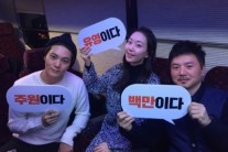 ‘그놈이다’ 100만 돌파 ‘주원-이유영-윤준형 감독 기념 인증샷’ 공개