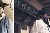 [Enter 엔터] ‘사극 불패’ 류승룡, ‘도리화가’로 4연속 홈런 쏠까