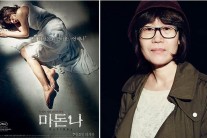 ‘마돈나’, 하와이국제영화제 대상 수상…영평상 신인여우상 쾌거까지