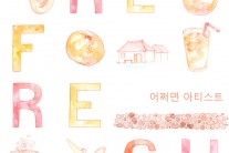 싱어송라이터 어쩌면 아티스트, 싱글 ‘리프레시’ 발표