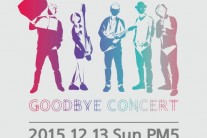 뷰티핸섬, 12월 13일 엠팟홀서 콘서트…에디킴, 게스트 출연