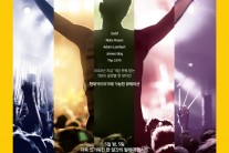 세계 정상급 뮤지션들과 함께하는 5일간의 뜨거운 밤