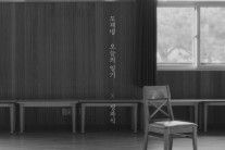 도재명, 싱글 ‘오늘의 일기’ 발표…정차식, 피처링 참여