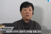 돈 관리는 본인이 했는데…장윤정 모친 “소송은 두 남매가 알아서 할 일”