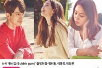 ‘워너비 남사친’ 이동욱 V앱 통해 팬들과 실시간 소통 나눈다