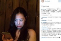 설리 “SNS 해킹 당했네요”…아무리 놀랐어도 이사진은 좀…