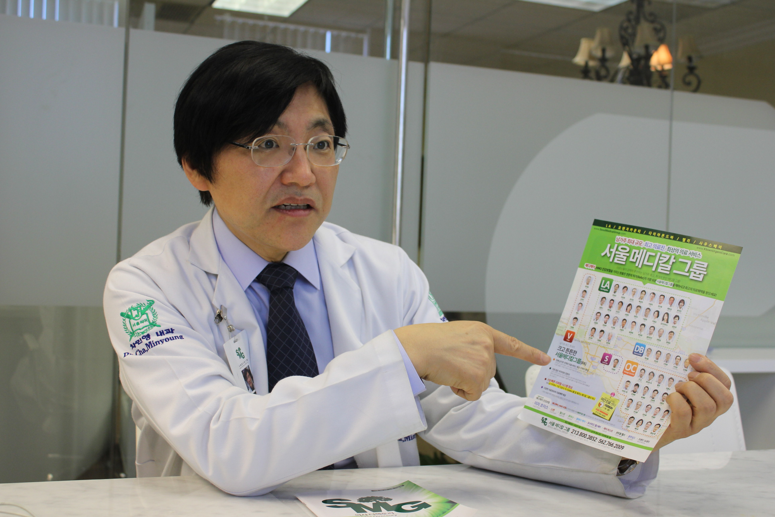 서울메디칼그룹 차민영 회장이 메디케어 가입자들이 오는 12월 7일까지 주치의를 바꿀 수 있는 기간을 잘 활용하도록 권하고 있다.