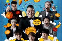 ‘아는 형님’, 독특한 프로그램 구성 “기대된다”