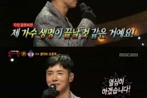 ‘복면가왕’ 레옹은 오종혁…클릭비 음악성이 다시보인 순간