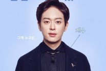 보이프렌드 동현, 웹드라마 ’1KM’ 첫 주연 도전 ‘홍수아와 호흡’